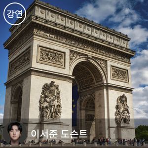 [패키지]친절한 프랑스 - 만찬처럼 즐기는 프랑스 이야기