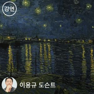 시네마틱 클래스 - 씨네뮤지엄: 오르세 박물관