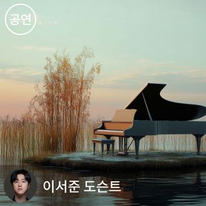 아트콘서트 - 모네 그리고 드뷔시, 가을의 빛을 듣다.
