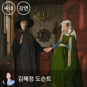 시네마틱 클래스 - 씨네뮤지엄: 내셔널 갤러리