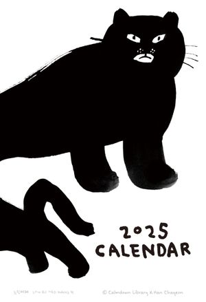 2025 CAT 달력