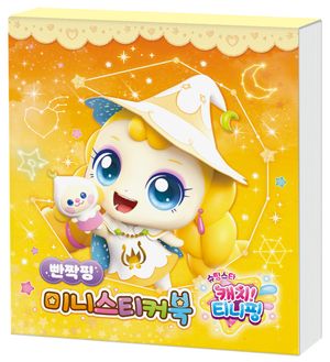 슈팅스타 캐치! 티니핑 시즌 5 미니스티커북 : 빤짝핑