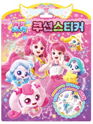 슈팅스타 캐치! 티니핑 시즌5 쿠션스티커