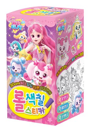 슈팅스타 캐치! 티니핑 시즌5 롤 색칠스티커