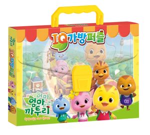 엄마 까투리 시즌 6 IQ가방퍼즐