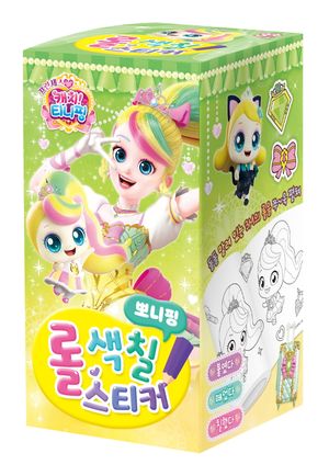 프린세스 캐치! 티니핑 롤 색칠스티커 : 뽀니핑