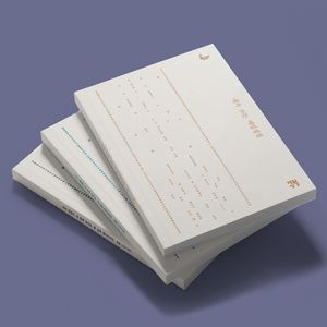 내가 쓰는 매일성경 필사노트 세트 - 전3권
