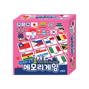 메모리 게임 : 세계의 국기 2