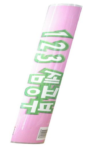 123 셈공부(벽보)
