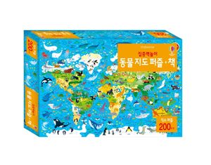 [국내도서] 집중력놀이 동물 지도 퍼즐+책