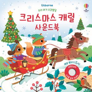 Usborne 츮 Ʊ ߴ ũ ĳ 