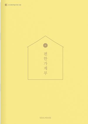 [Citron] 2025 편한 가계부