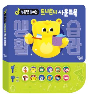 브레드 이발소 스티커 도감 - 교보문고