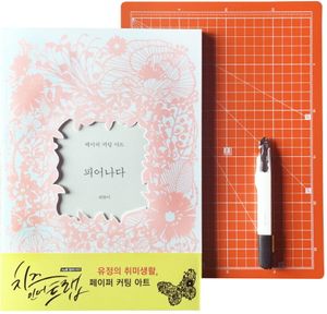피어나다 + 매트 + 크롬커터 세트