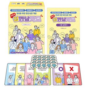 New 참만남카드