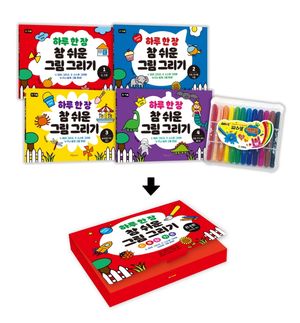 [국내도서] 하루 한 장 참 쉬운 그림 그리기 드로잉 키트