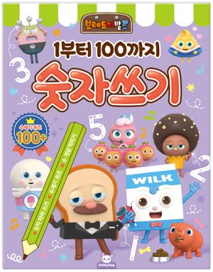 브레드 이발소 스티커북 600 - 교보문고