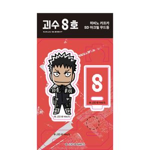 괴수8호 히비노 카프카 SD 아크릴 무드등