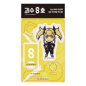 괴수8호 시노미야 키코루 SD 아크릴 무드등
