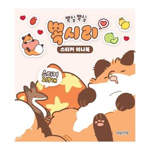 �ȽǻȽ� �Ƚø� ��ƼĿ �̴Ϻ�