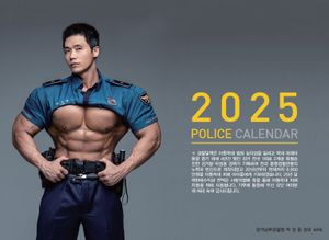 2025 경찰달력 (탁상용)