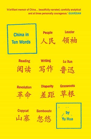 China in Ten Words