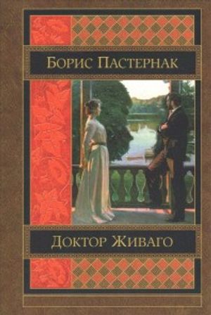 Doktor Zhivago