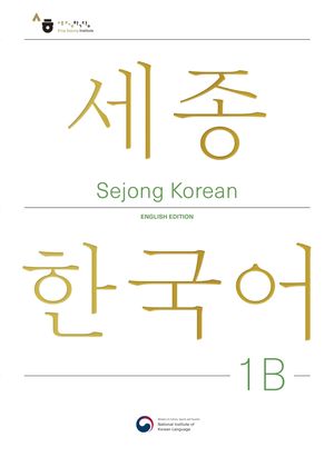 Sejong Korean 1B: English Edition(세종한국어 1B 영문판)