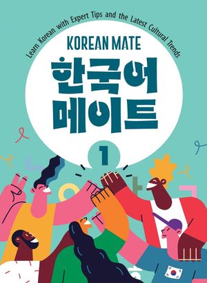 한국어 메이트 KOREAN MATE 1