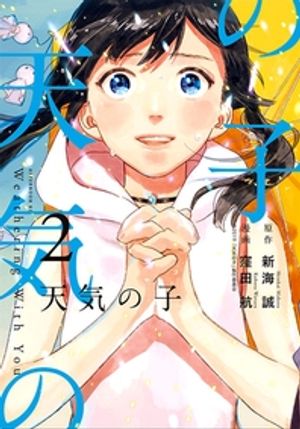 Weathering with You 2