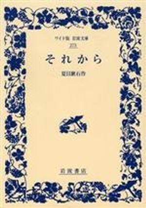 それから ワイド版