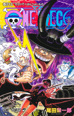 ONE PIECE 115