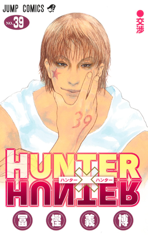 HUNTER×HUNTER 39