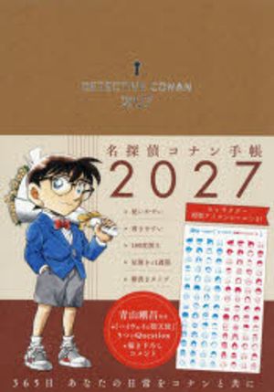 名探偵コナン手帳2027