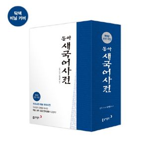 보리 국어사전(2026) - 교보문고