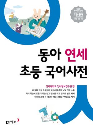 보리 국어사전(2026) - 교보문고