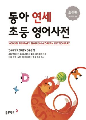 보리 국어사전(2026) - 교보문고