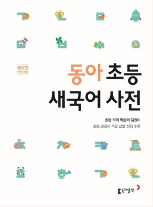 韓国語辞典 보리 국어사전 韓国語辞典 보리 국어사전 보리 국어사전