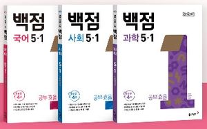 백점 초등 국사과 세트 5-1 (2026년)