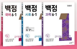 백점 초등 국사과 세트 6-1 (2026년)