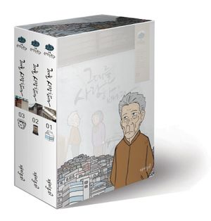 그대를 사랑합니다 3 - 교보문고