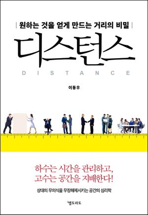 디스턴스