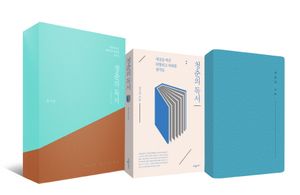 청춘의 독서(Gift Edition)(특별 한정판) (청춘의 독서+청춘의 노트(다이어리 북))
