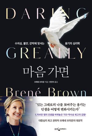 [국내도서] 마음 가면