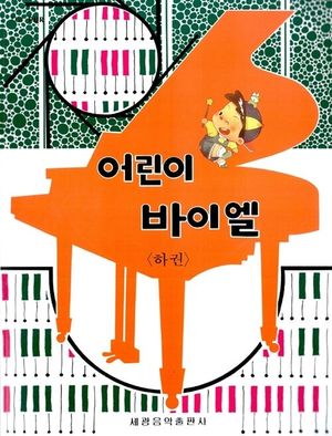 ��� ���̿�(��)