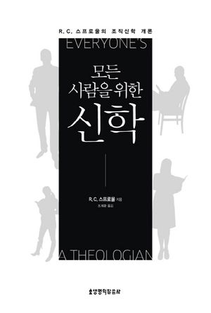 신학