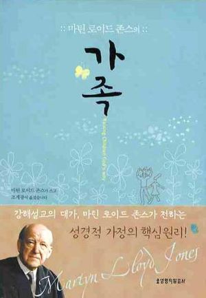 [국내도서] 가족