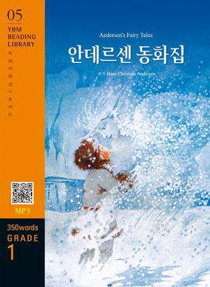Andersen’s Fairy Tales(안데르센 동화집)(350 words Grade 1)