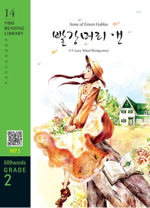 Anne of Green Gables(빨강머리 앤)(600 words Grade 2)