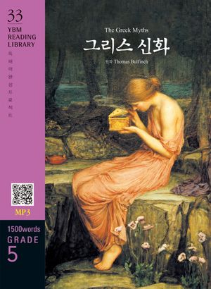 The Greek Myths(그리스 신화)(1500 words Grade 5)